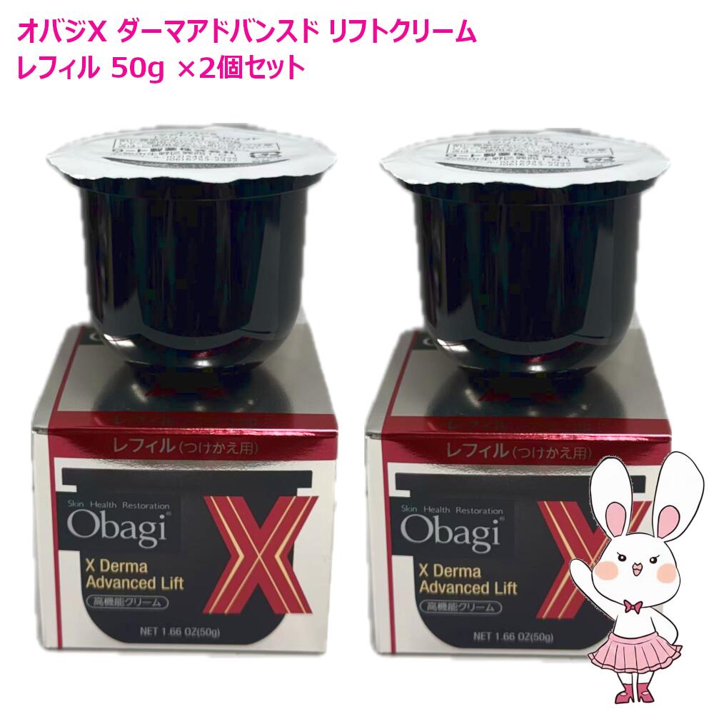 楽天市場】オバジx ダーマアドバンスドリフトの通販