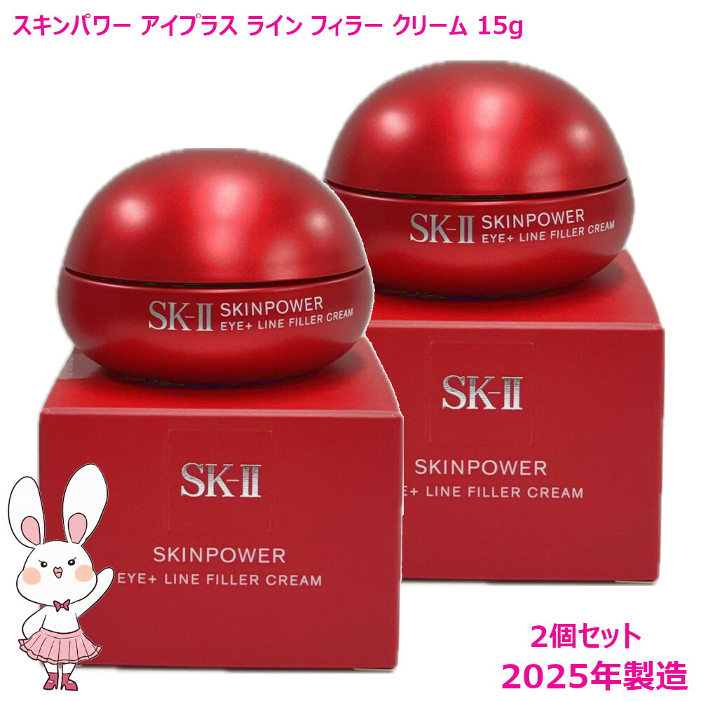 楽天市場】新発売【国内正規品・2025年製造】SK-II SK2 スキンパワー