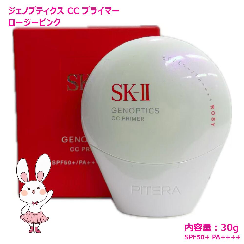 楽天市場】【国内正規品・2025年製造】SK-II SK2 ジェノプティクス CC