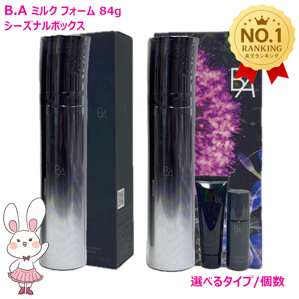 POLA B.Aミルクフォーム 乳液 ポーラ BA 引き締め泡乳液「B.A ミルク