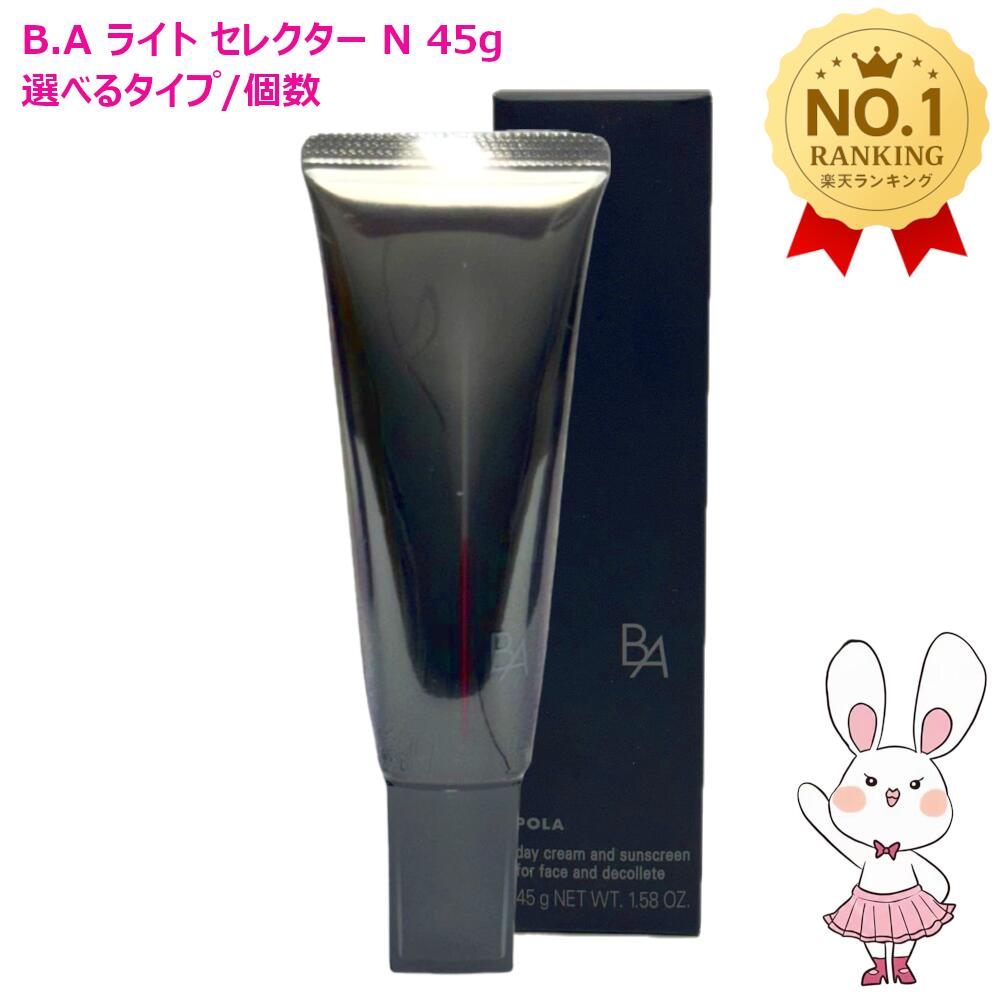 楽天市場】【国内正規品・選べるタイプ】POLA ポーラ B.A ライト
