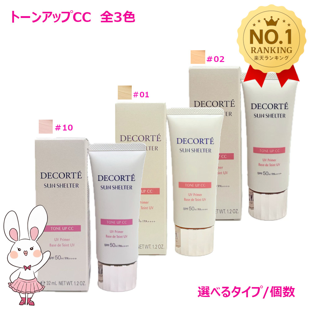 楽天市場】【国内正規品】コーセー コスメデコルテ サンシェルター
