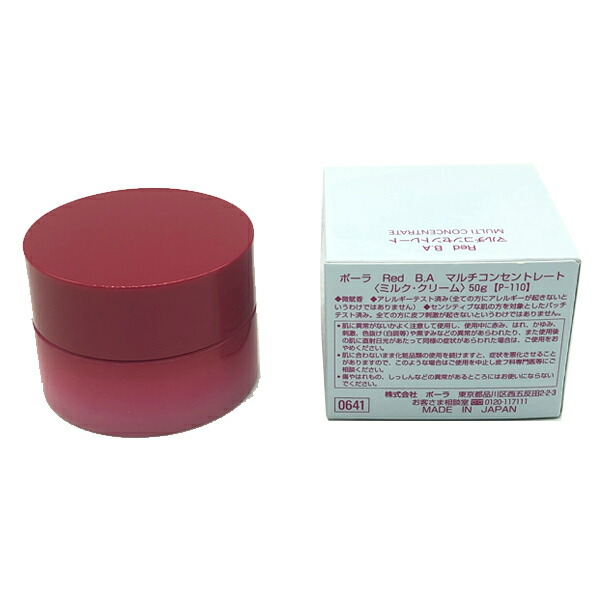 楽天市場】【国内正規品・宅急便送料無料】POLA ポーラ Red BA マルチ