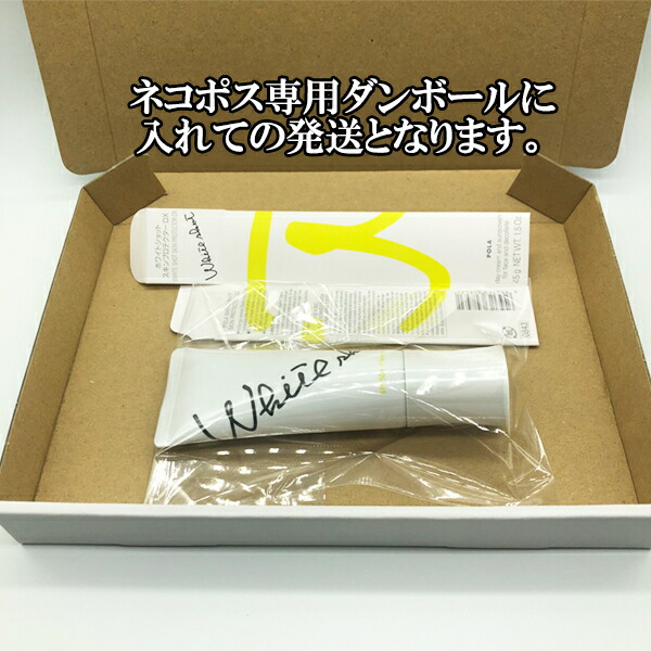 楽天市場】【国内正規品】POLA ポーラ ホワイトショット セラムUV WS