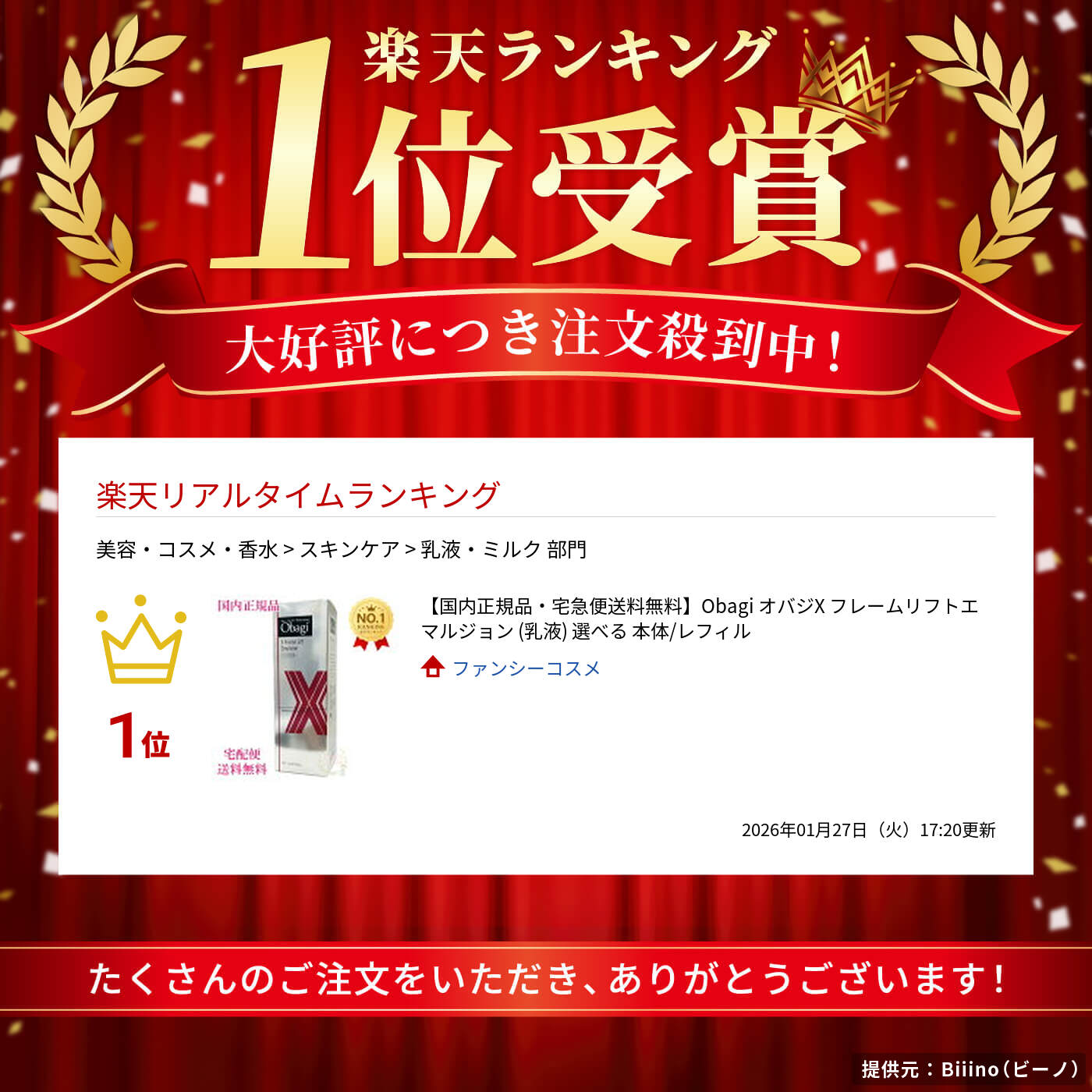 楽天市場】【国内正規品・宅急便送料無料】Obagi オバジX フレーム