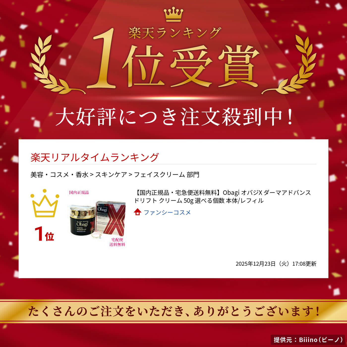 楽天市場】【国内正規品・2025年新発売】Obagi オバジX ダーマ