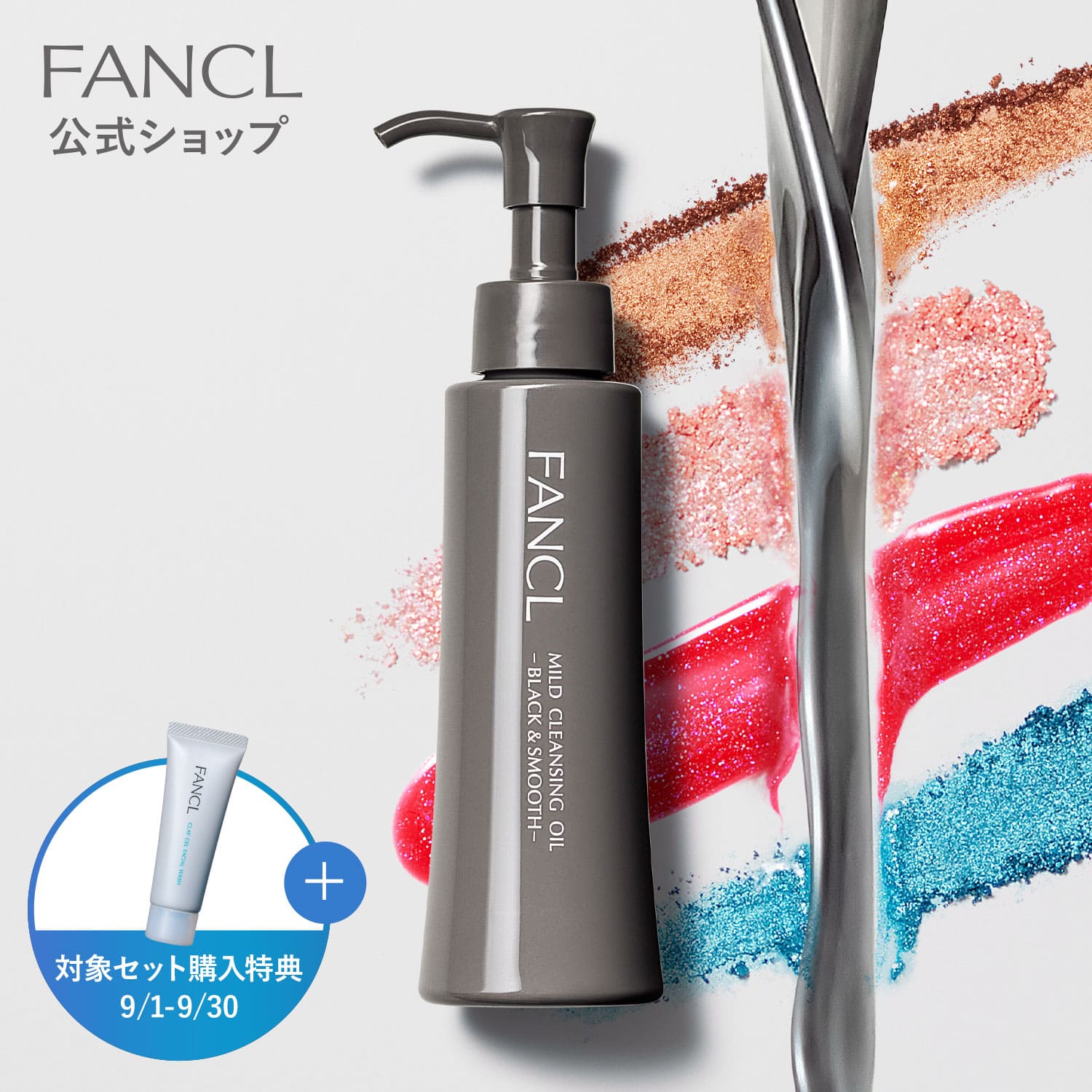 ナチュラリープラスAURAGE クレンジングプラス 200ml ナチュラリー