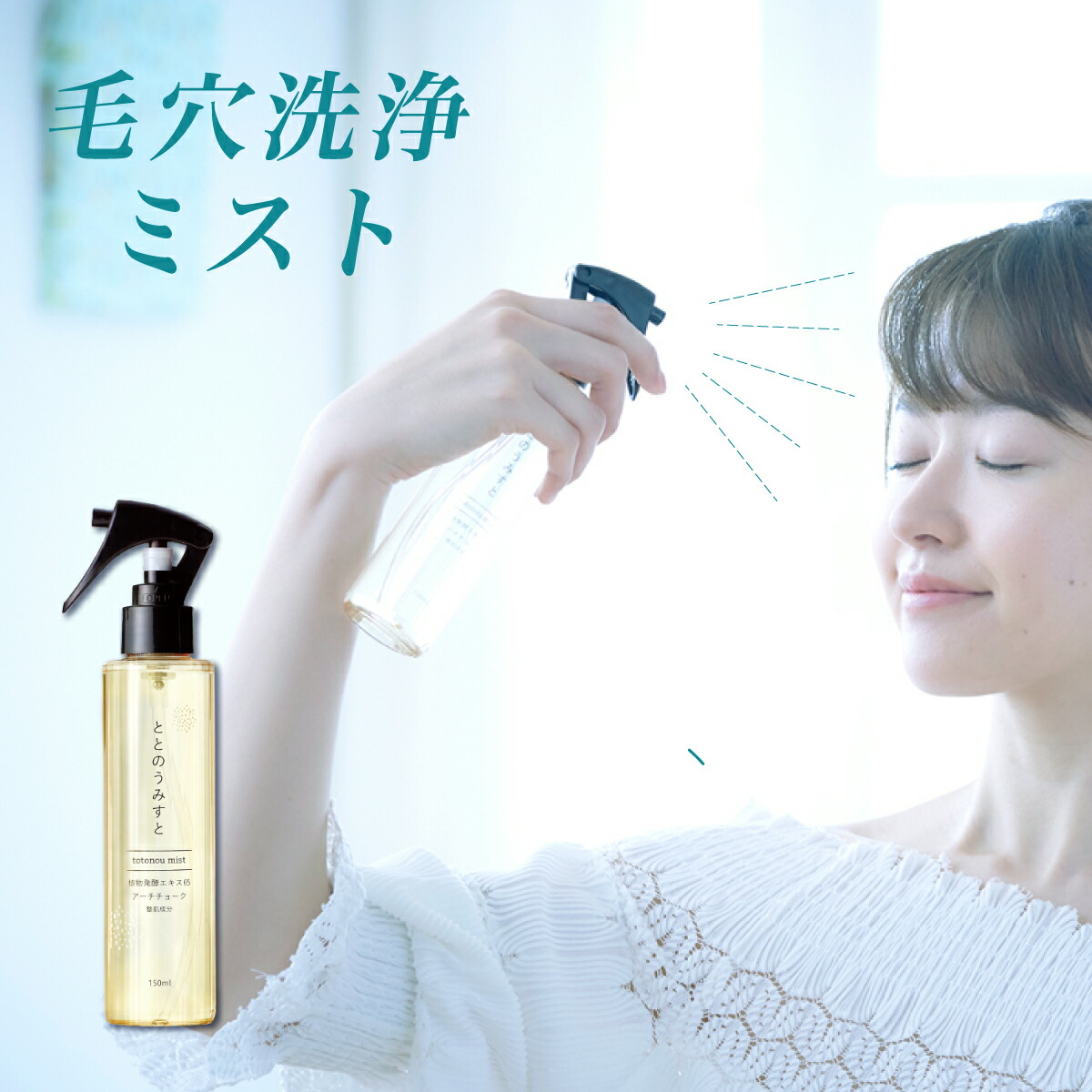 楽天市場】【公式】 ファンファレ ととのうみすと ｜ クレンジング