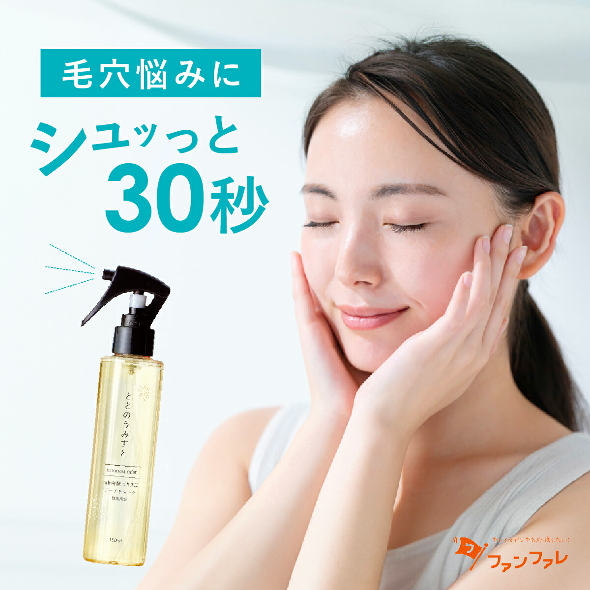 楽天市場】＼ エコバッグ プレゼント 中／ 【公式】 ファンファレ