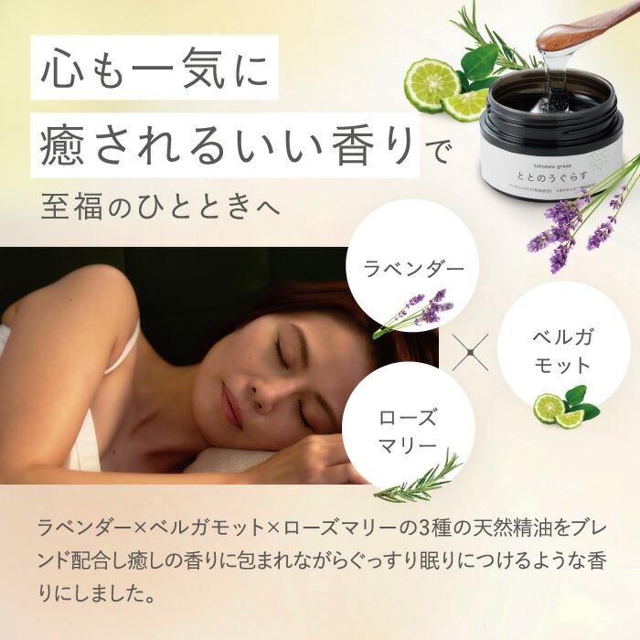 楽天市場】【 公式 】 シワ改善 保湿ジェル ととのうぐらす 医薬部外品