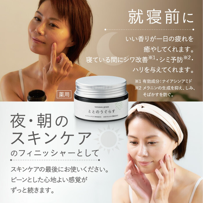 楽天市場】【 公式 】 シワ改善 保湿ジェル ととのうぐらす 医薬部外品