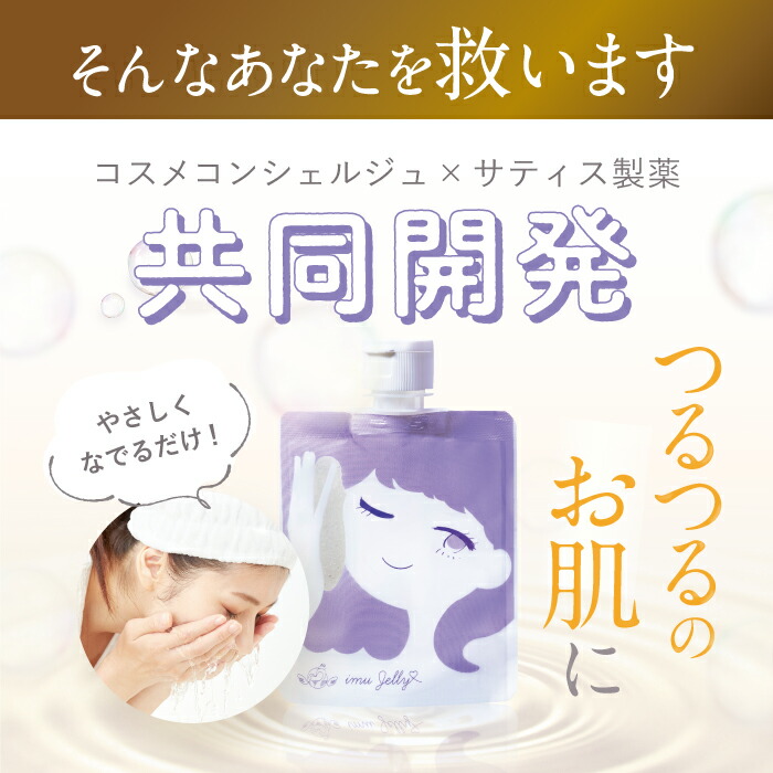 楽天市場】☆【 公式 】 トワニエール imuJelly イミュゼリー 150g