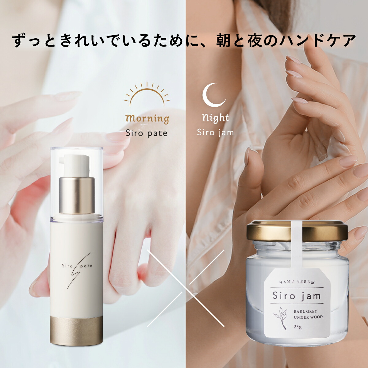 楽天市場】【公式】 シロジャム シロパテセット 【シミシワ手荒れ