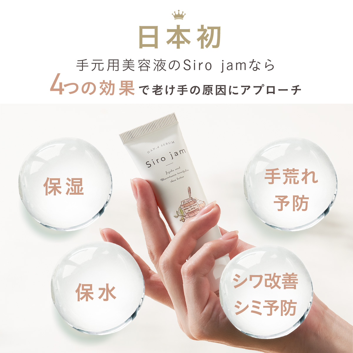 シロジャム 4個 シロジャム ハンドクリーム Sirojam【4本セット】 楽天