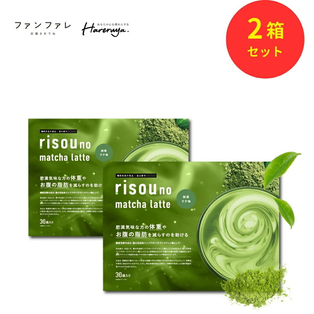 楽天市場】【公式】 理想の私をつくる減量コーヒー risounoCoffee 機能