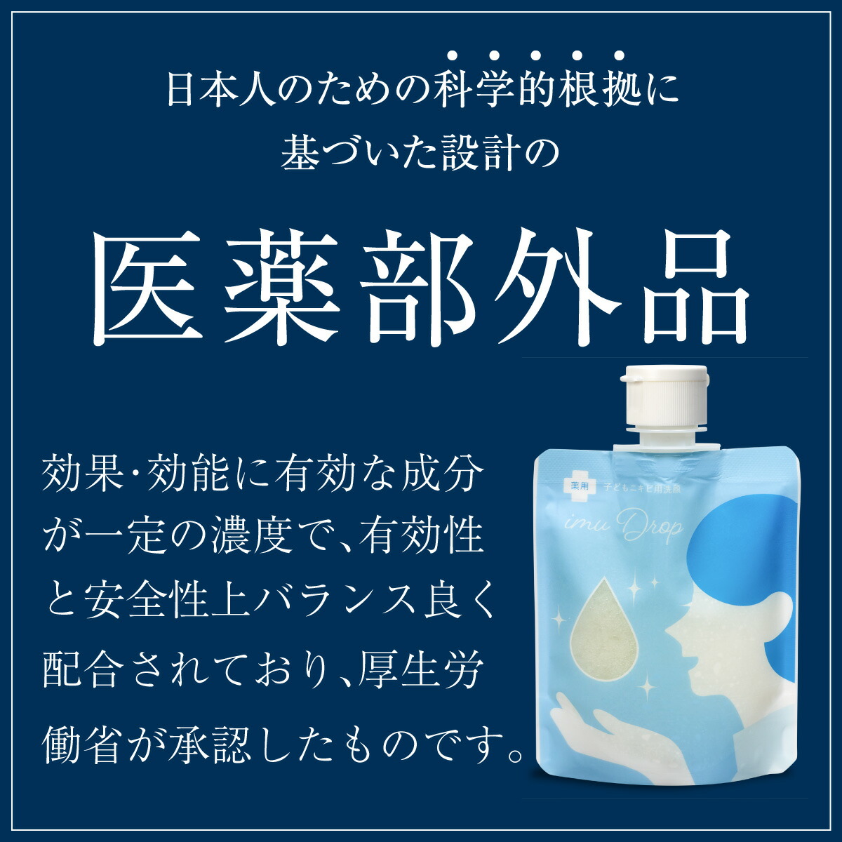楽天市場】【公式】【デリケートな思春期のお肌に】トワニエール