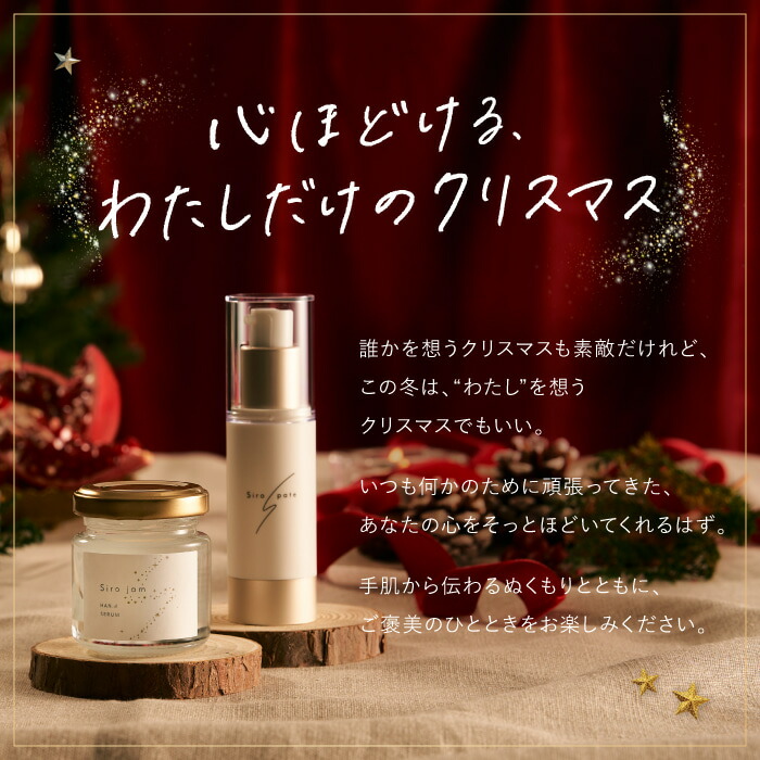 楽天市場】【 数量限定 】HAN.d 公式 Siro jam Siro pate クリスマス