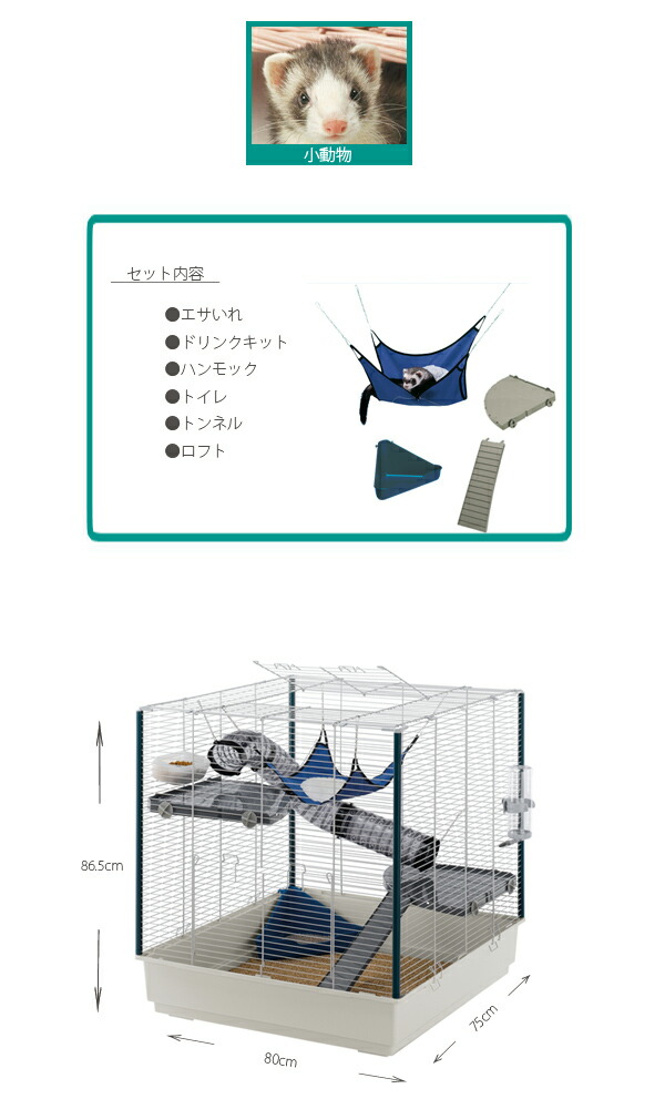 楽天市場】イタリアferplast社製 フェレット用 ケージ フェレットXL