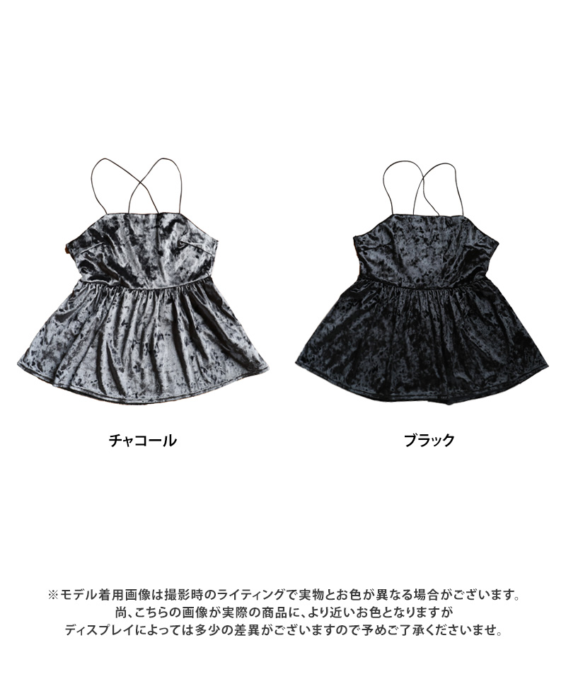 楽天市場】【3366円クーポン利用で】ベロア キャミソール ペプラム