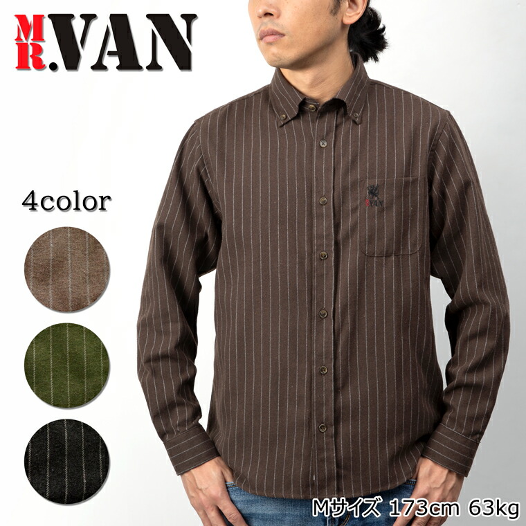 VAN シャツ 5枚セット Lサイズ VAN シャツ 5枚セット Lサイズ