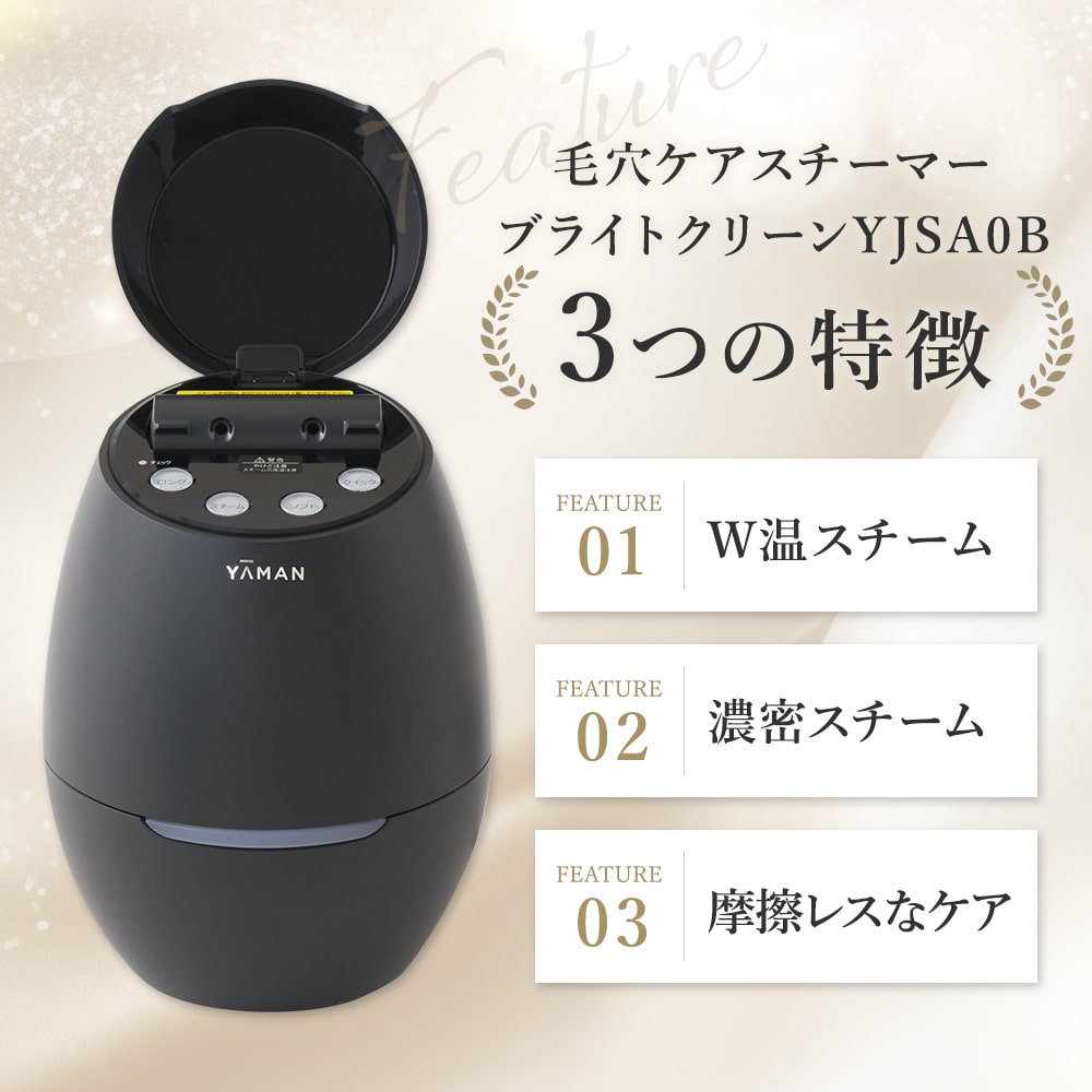 楽天市場】YA-MAN ヤーマン スチーマー 毛穴ケア ブライトクリーン