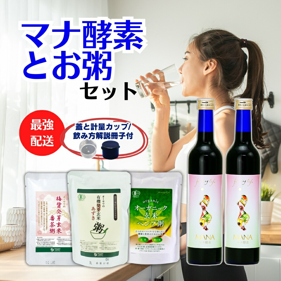 楽天市場 | 酵素ファスティング - マナ酵素,マナプレミアムで