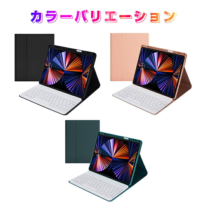 楽天市場】ipad pro 12.9 キーボード ケース ipad pro 12.9 第6世代