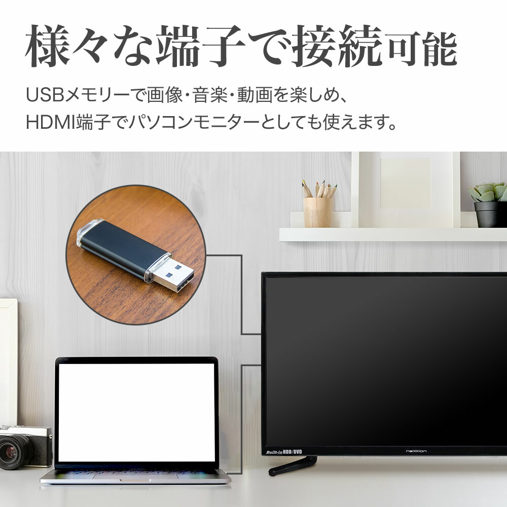楽天市場】【 楽天1位 】 テレビ 32型 hdd DVDプレーヤー内蔵