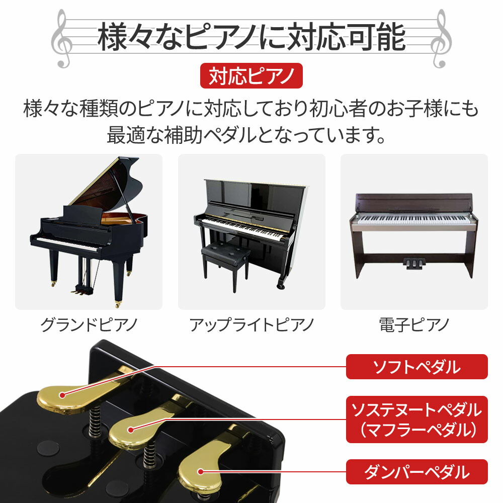 楽天市場】【 50%OFF☆先着クーポン3/1限定 】 ピアノ補助ペダル 補助
