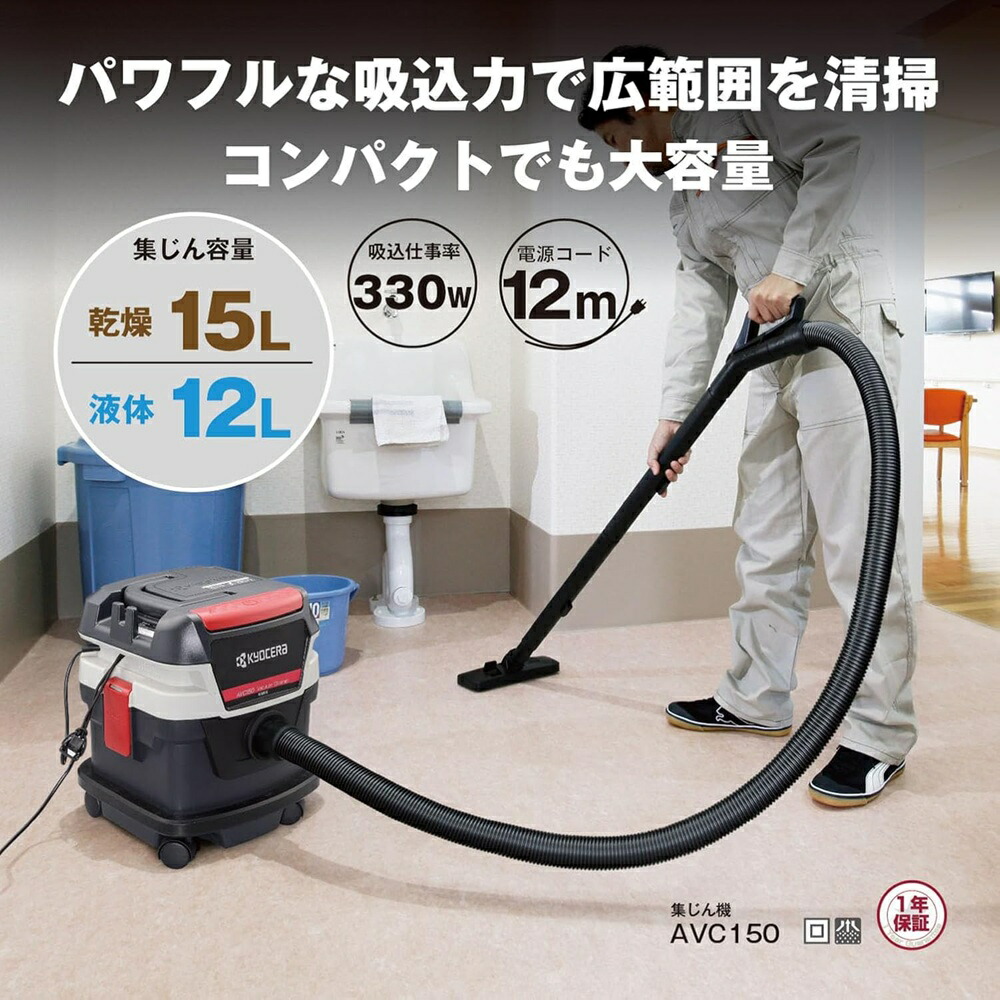 楽天市場】【 正規代理店 】 京セラ KYOCERA 集塵機 集じん機 業務用