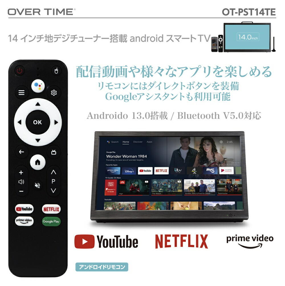 楽天市場】ポータブルテレビ スマートテレビ Android 14インチ 地デジ