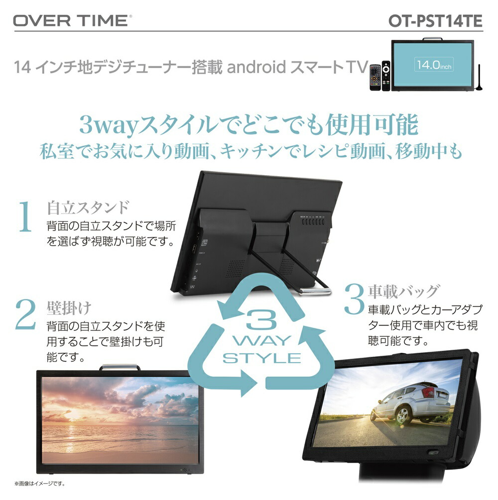 楽天市場】ポータブルテレビ スマートテレビ Android 14インチ 地デジ