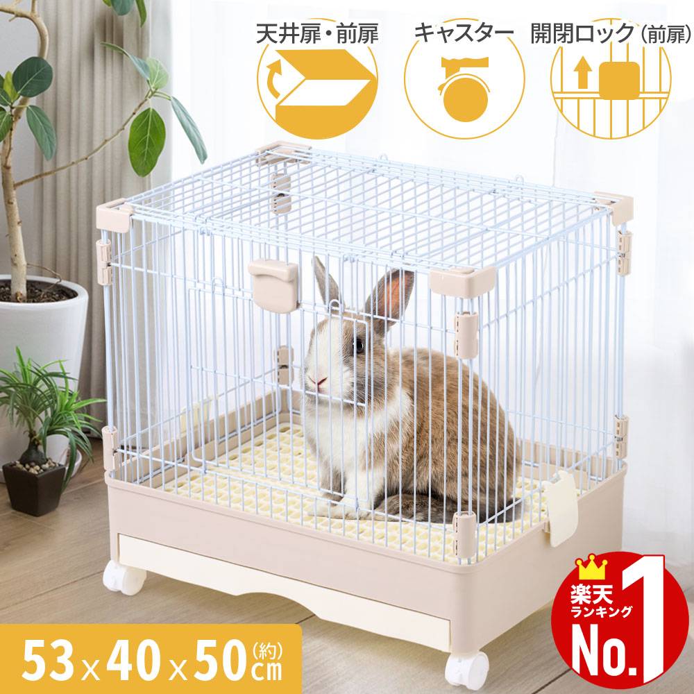 楽天市場】【 50%OFF☆先着クーポン3/1限定 】 小動物 ケージ うさぎ