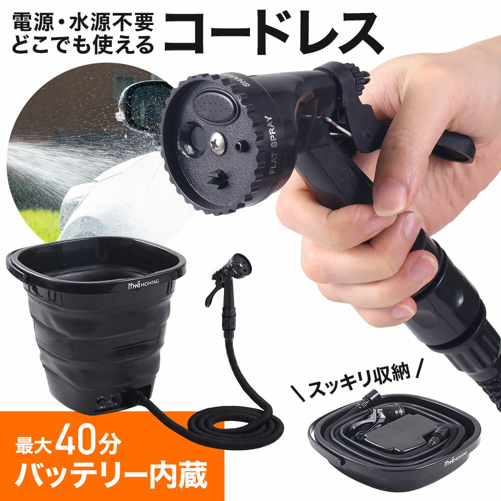 楽天市場】【訳あり】 高圧洗浄機 コードレス 充電式 洗車 折りたたみ