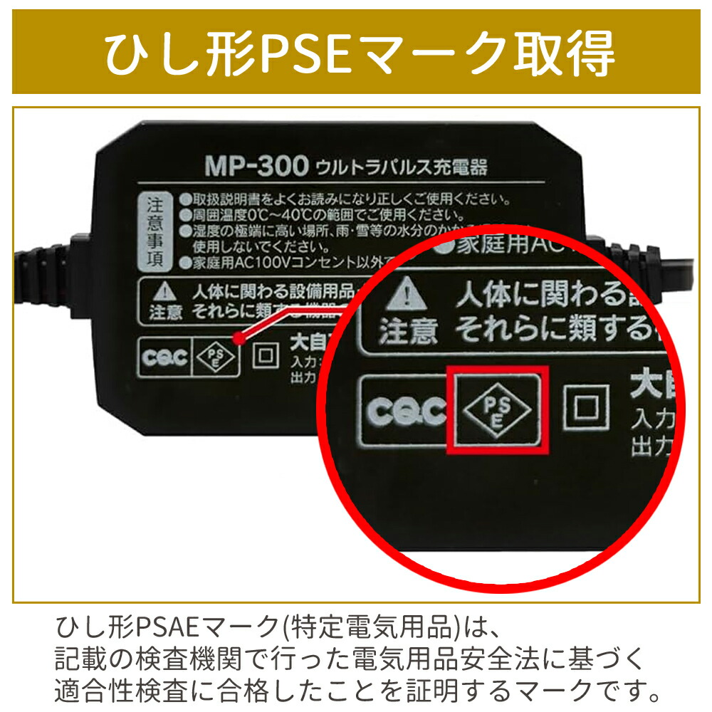 楽天市場】バッテリー充電器 バイク 12v 大自工業 全自動バイク