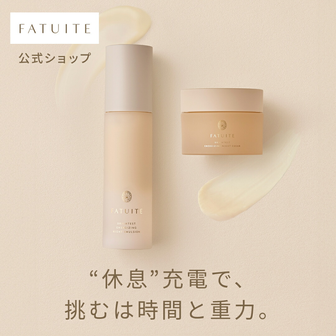 楽天市場】FATUITE公式 ブライテスト エナジャイジングナイトクリームa