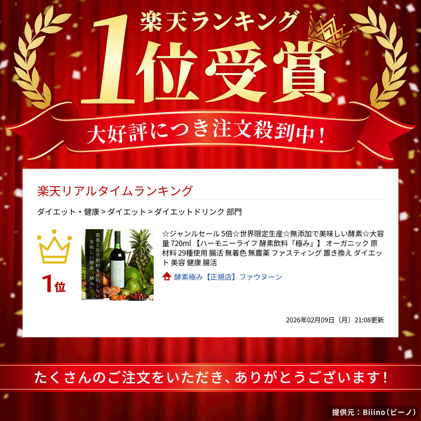 楽天市場】【世界4カ国で販売】酵素ドリンク 無添加 オーガニック