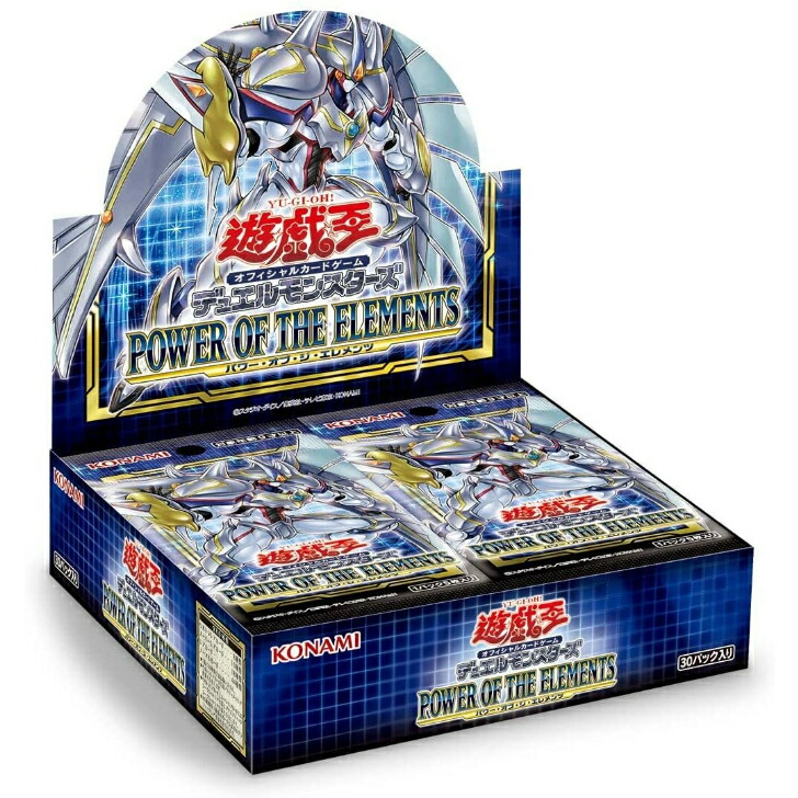 コナミ 遊戯王 デュエルモンスターズ POWER OF THE ELEMENTS [BOX