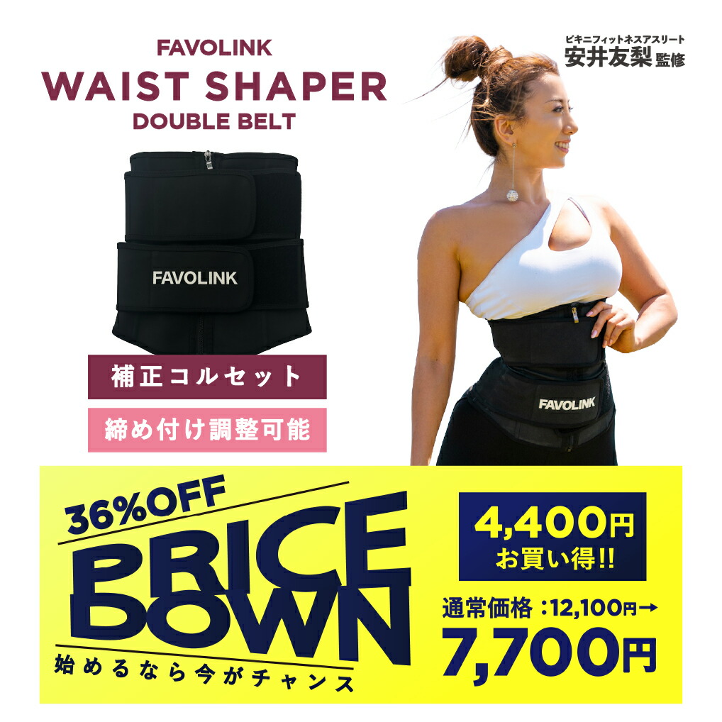 楽天市場】【4,400円値引き】ダブルベルト（ブラック）｜FAVOLINK
