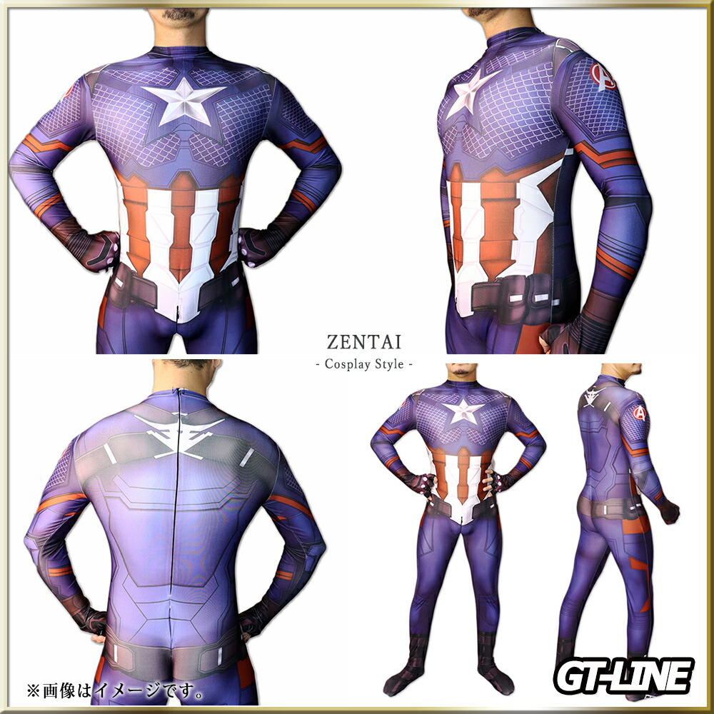 楽天市場】Zentai キャプテンアメリカ ヒーロー アメコミ ゼンタイ