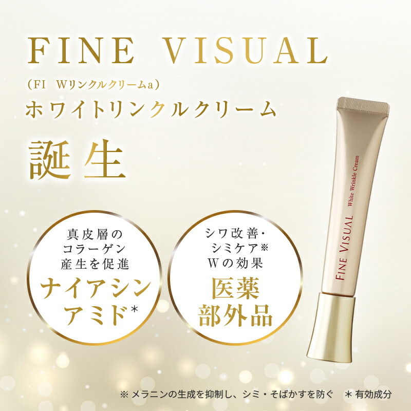 楽天市場】クリーム ナイアシンアミド グリチルリチン酸2K シミ シワ