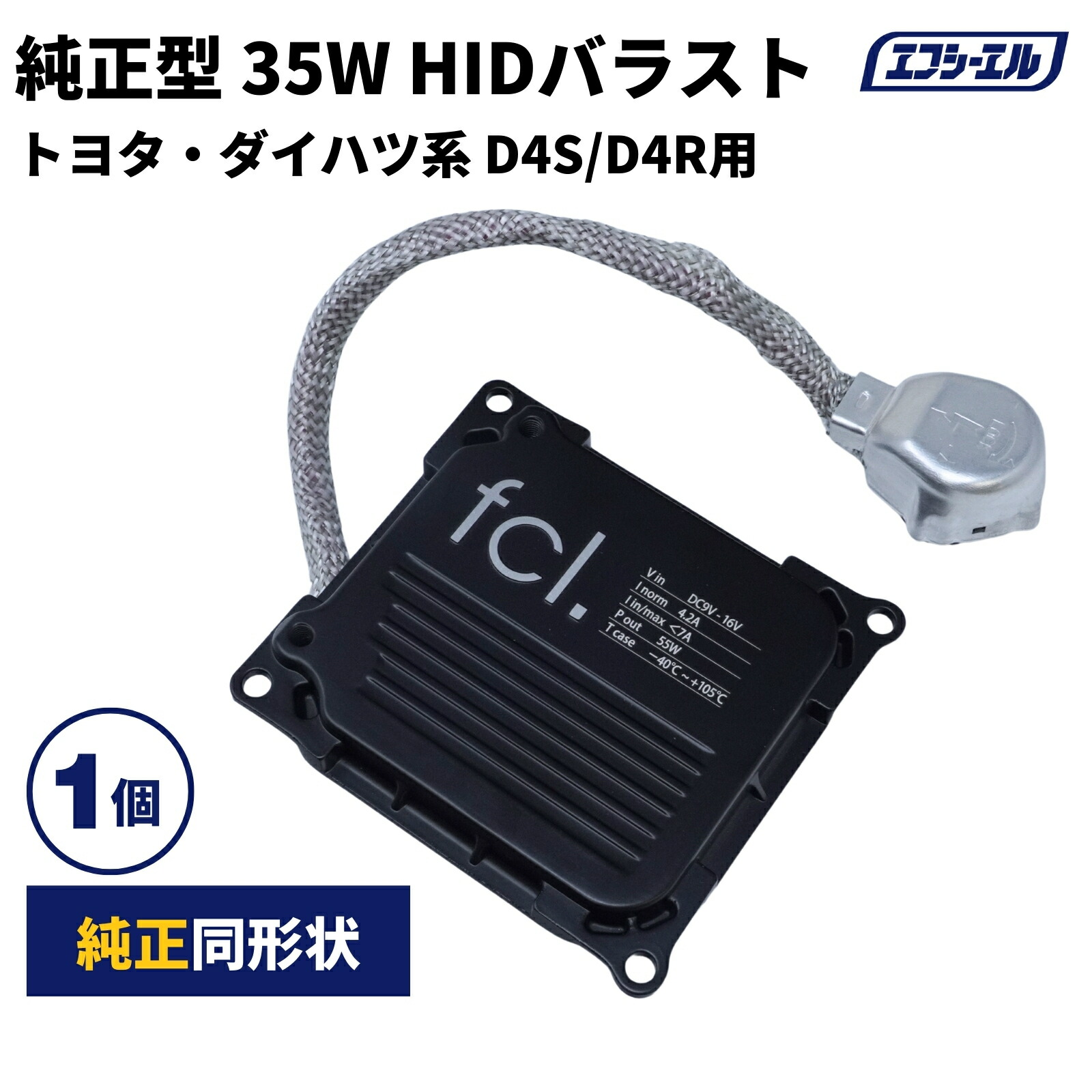 楽天市場】hid 35W バラスト 純正互換 交換用バラスト D4S D4R 1個