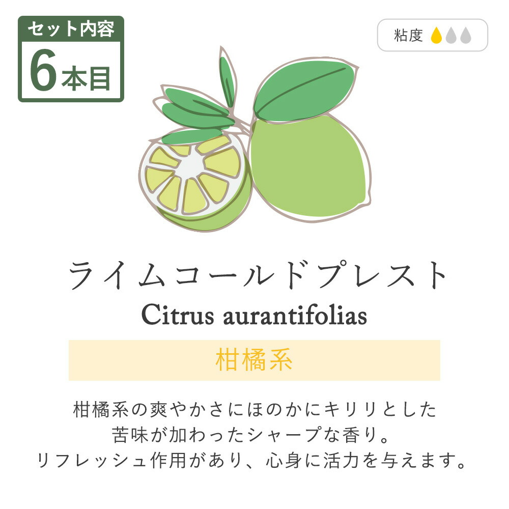 楽天市場】アロマオイル 精油【柑橘系8種】【5ml×8本】精油セット