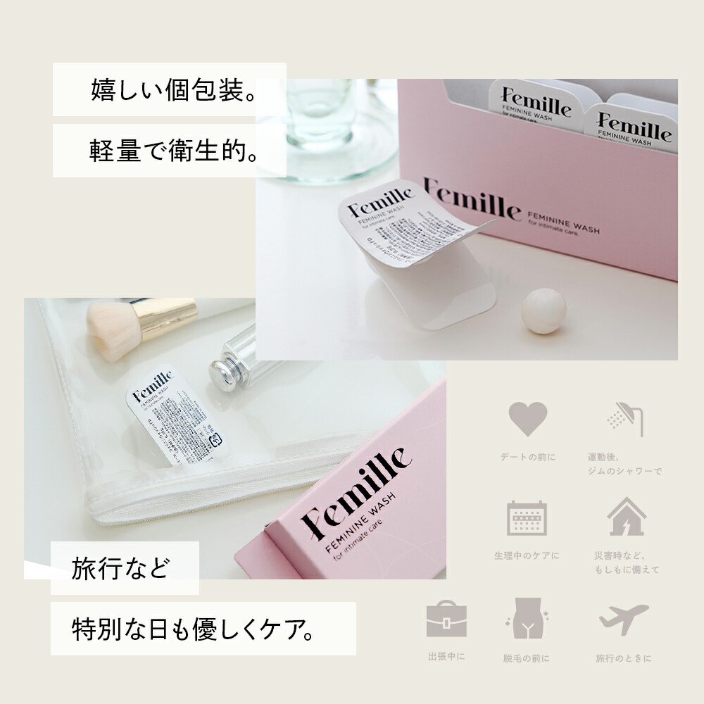 楽天市場】【新習慣 フェムケア コスメ】衛生的な個包装で持ち運び