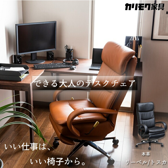 カリモク リクライニングチェア」の人気商品一覧 | 安い商品を通販