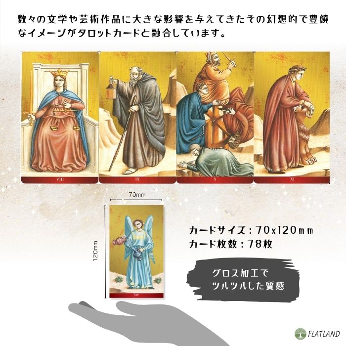 楽天市場】ダンテ タロット Dante Tarot タロット占い方 日本語解説書