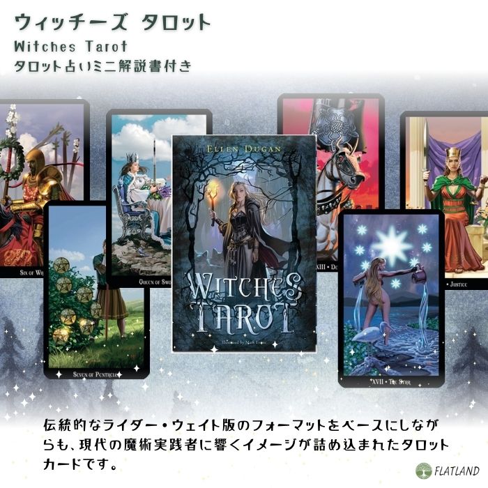 楽天市場】ウィッチズ タロット Witches Tarot タロット占い方 日本語