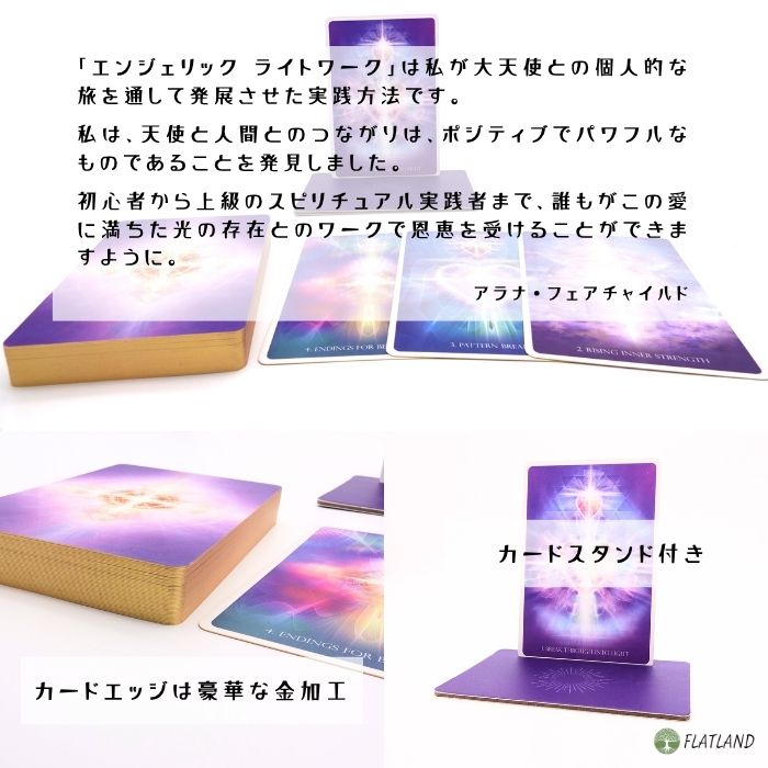 楽天市場】エンジェリック ライトワーク ヒーリング オラクル Angelic