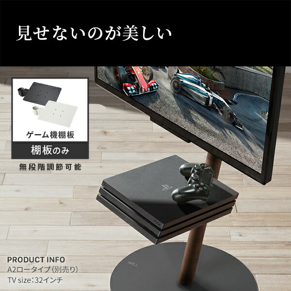 楽天市場】WALL インテリアテレビスタンド A2 ロータイプ対応 ゲーム機