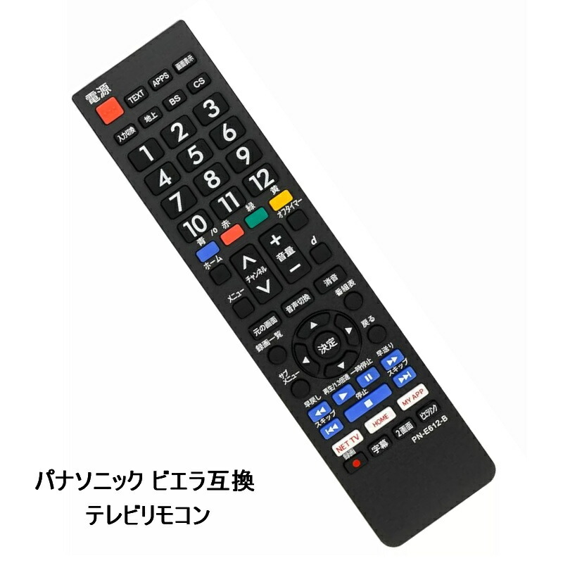 楽天市場】panasonic th-24（リモコン｜アクセサリー・部品）：TV